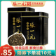 张一元茶叶特级茉莉花茶100g（50gx2罐）世博黑罐茉莉花香浓茗茶