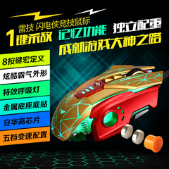 雷技网吧游戏金属宏设置游戏LOL逆战CF竞技鼠标有线USB口发光加重