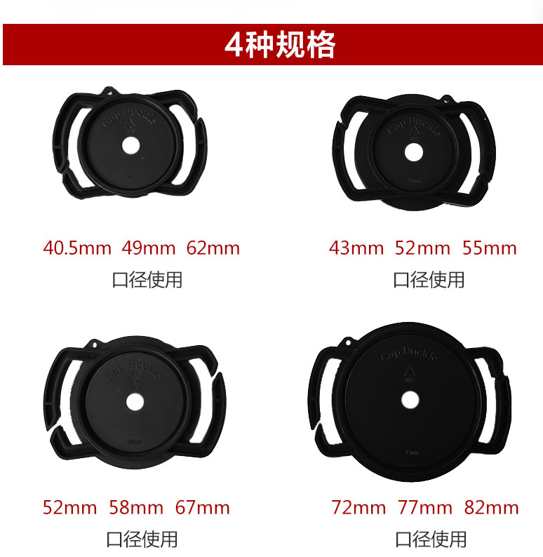 单反相机 镜头盖防丢扣 防丢绳 背带扣 收纳扣40.5mm 49mm,62mm