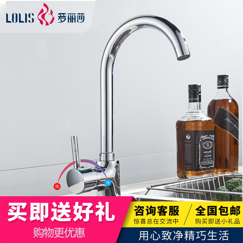 罗丽莎厨房水龙头家用洗菜盆龙头冷热水槽单冷全铜洗手盆|msdalam kategori keluarga memasang ibu, dapur, paip dapur - dari Buy2taobao.com untuk memberikan perkhidmatan ejen Taobao profesional membeli