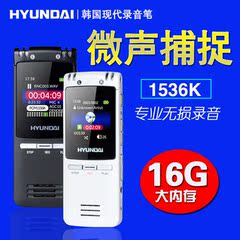 韩国现代A700R正品彩屏声控录音笔高清远距双核降噪MP3播放器