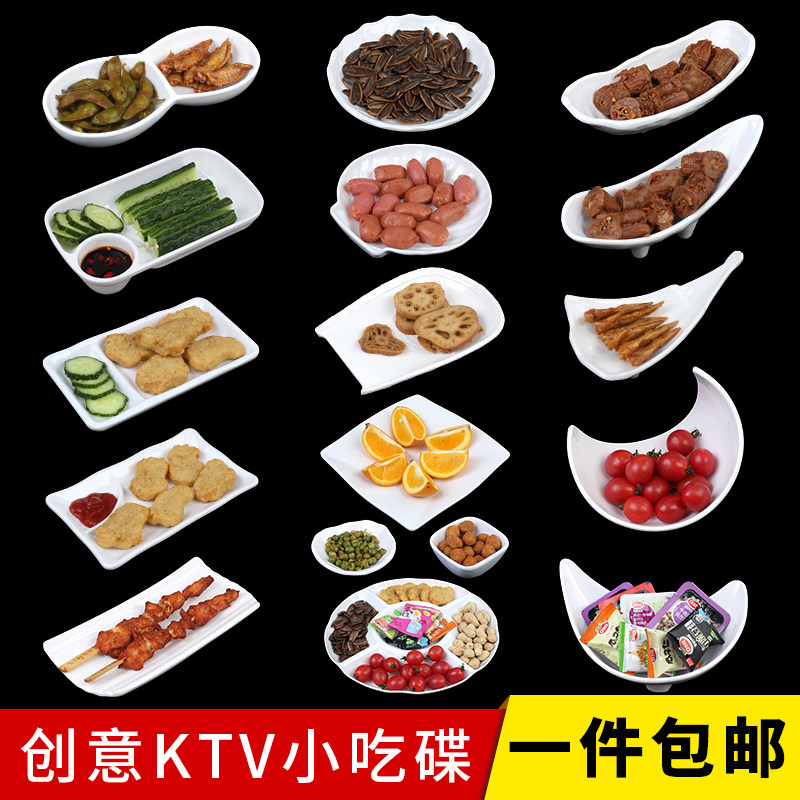 油炸_小吃碟子塑料盘子创意餐具家用商用油炸烧烤薯条酒吧凉菜小吃