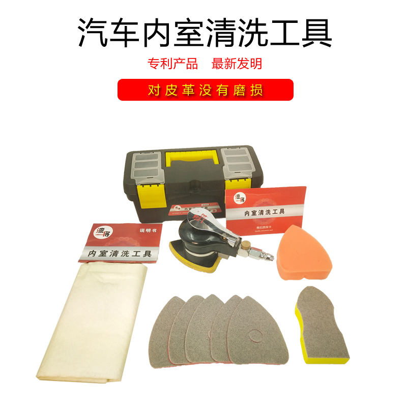 漆将汽车内室清洗工具内饰清洁三角气动打蜡封釉震动抛光机在类目 汽车/用品/配件/改装, 车用清洗用品/清洗工具, 车内清洗机中 - 来自Buy2taobao.com提供专业的淘宝代购服务
