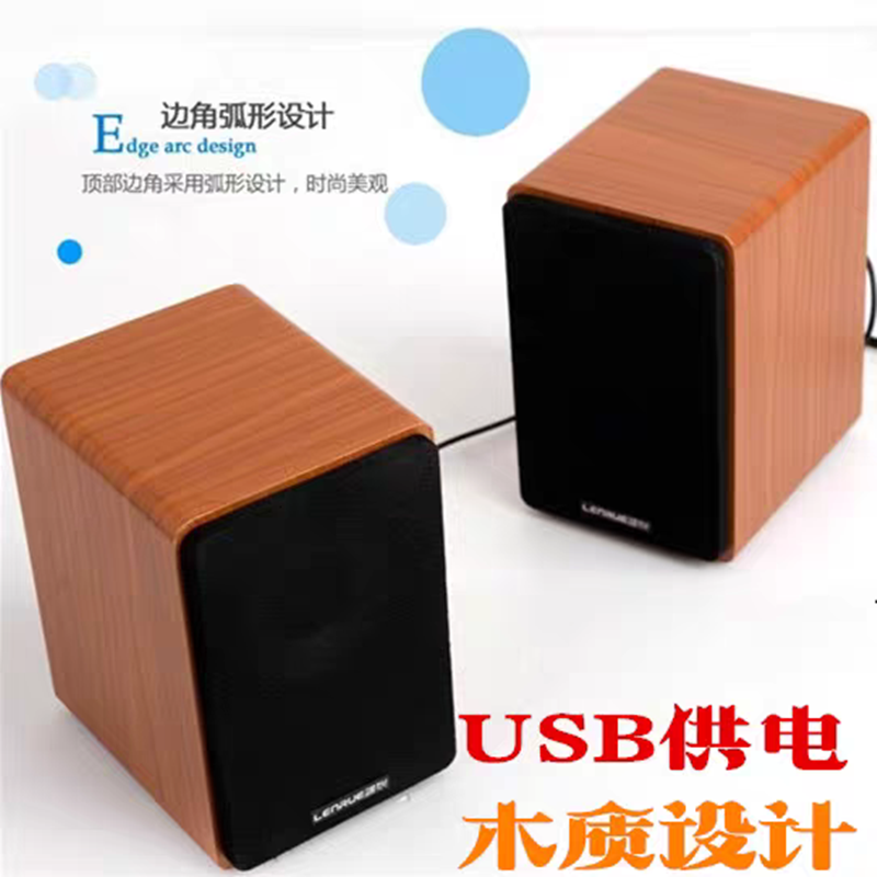 包邮台式电脑音箱手机笔记本2.0桌面HIFI木质多媒体重低音低音炮