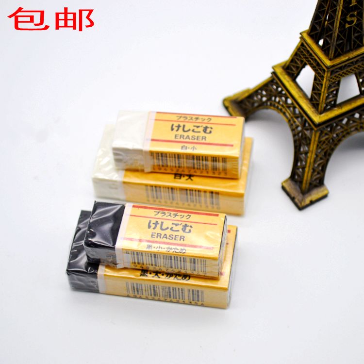 2个包邮 日本无印良品MUJI黑白绘图擦写学生铅笔可擦橡皮买多有送|msdalam kategori Kamus elektronik/buku kertas elektronik/alat tulis, bekalan sekolah setiap hari, pemadam - dari Buy2taobao.com untuk memberikan perkhidmatan ejen Taobao profesional membeli