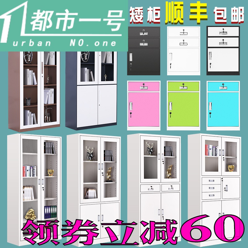 钢制办公文件柜铁皮柜资料柜矮柜财务凭证书柜密码锁员工储物柜子|ruв категории коммерческий/офисная мебель, офисная мебель, Канцелярии кабинета класса, картотека - от Buy2taobao.com для оказания профессиональной услуги покупки агента Taobao