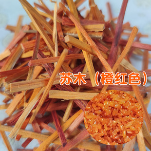广西五色糯米饭植物红色染料橙红木500g苏木中草药五彩饭团彩粽子