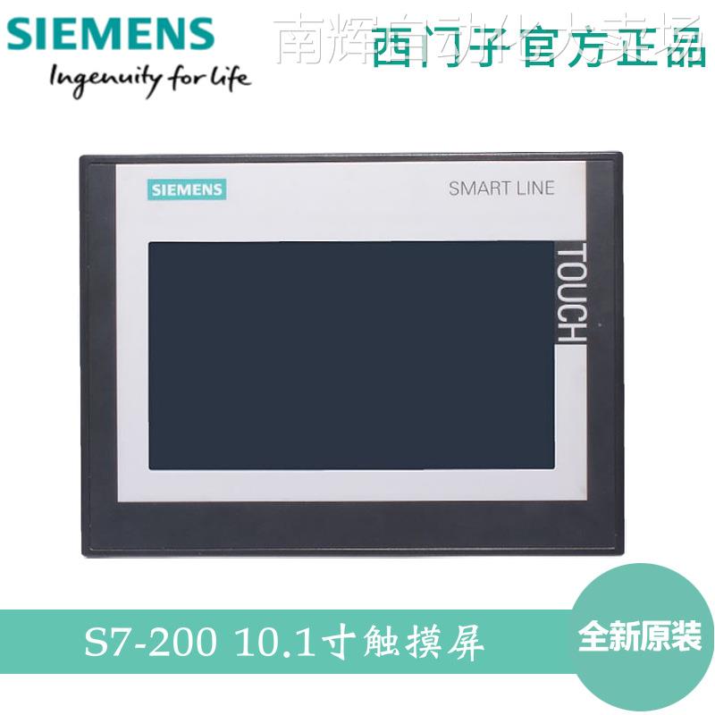 西门子 SMART 1000 IE V3 10寸宽屏显示触摸屏 6AV66480CE113AX0