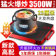 先科电陶炉家用3500w大功率电磁炉爆炒节能新款光波炉煮茶电炉