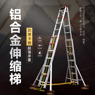 升降人字梯伸缩家用折叠加厚工程梯便携别墅4-12米焊接铝合金梯子