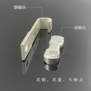 三动六一套CJ20-6静30A交流接触器触头40A 250辅助1000A全银点85%