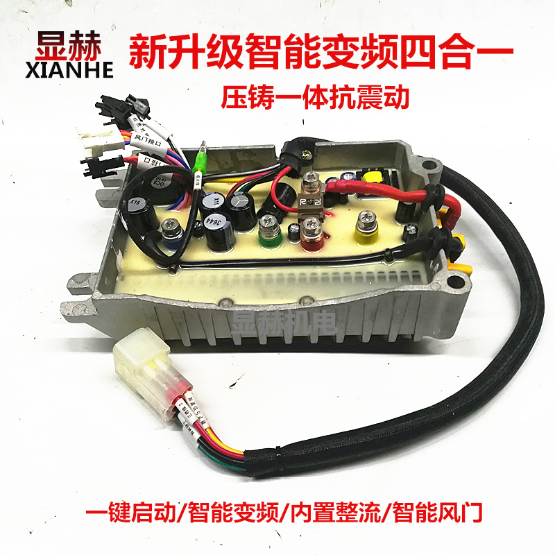 新款电动车增程器控制器 48/60/72v智能变频双步进压铸一体启动器