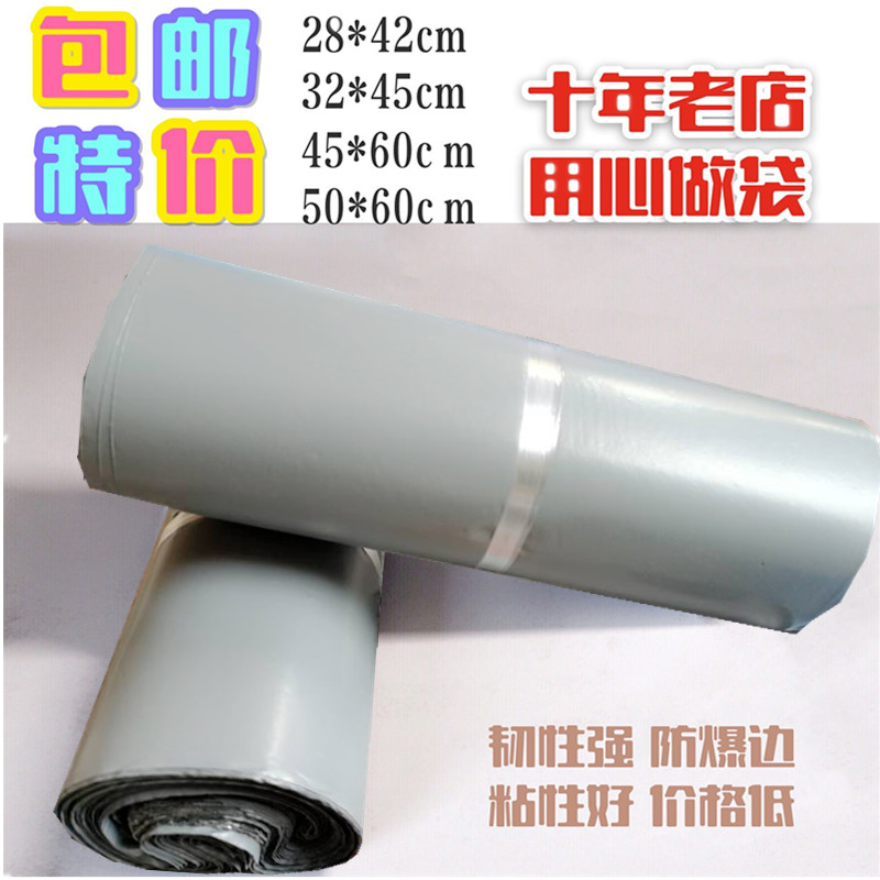 快递袋子批发 韵达中通圆通申通塑料包装袋快件打包银灰32 45包邮在类目 电子词典/电纸书/文化用品, 印刷制品, 快递专用包装袋中 - 来自Buy2taobao.com提供专业的淘宝代购服务