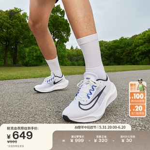 Nike耐克官方ZOOM FLY 5男子跑步鞋夏季碳板透气轻便缓震DZ2769