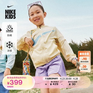 Nike耐克官方女童幼童凉感夹克防晒衣夏季轻薄外套梭织休闲FQ3656