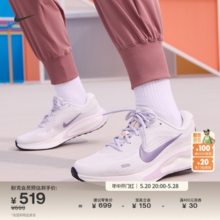 Nike耐克官方JOURNEY RUN女子公路跑步鞋夏季新款缓震反光FJ7765
