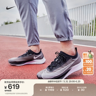 Nike耐克官方ZOOM FLY 3男公路竞速跑步鞋夏季低帮轻便缓震AT8240