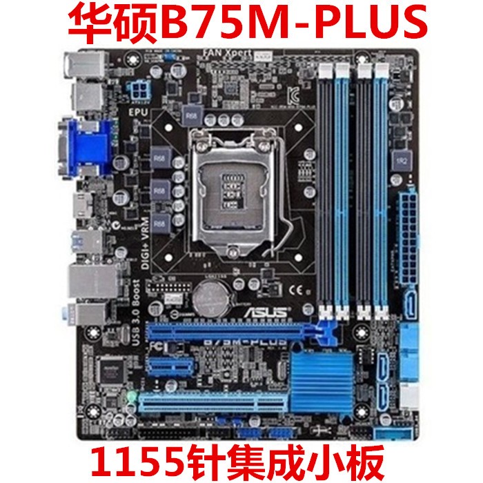 B75M-A 华硕B75主板1155针主板台式机 DDR3P8B75-M LE P8B75-PLUS