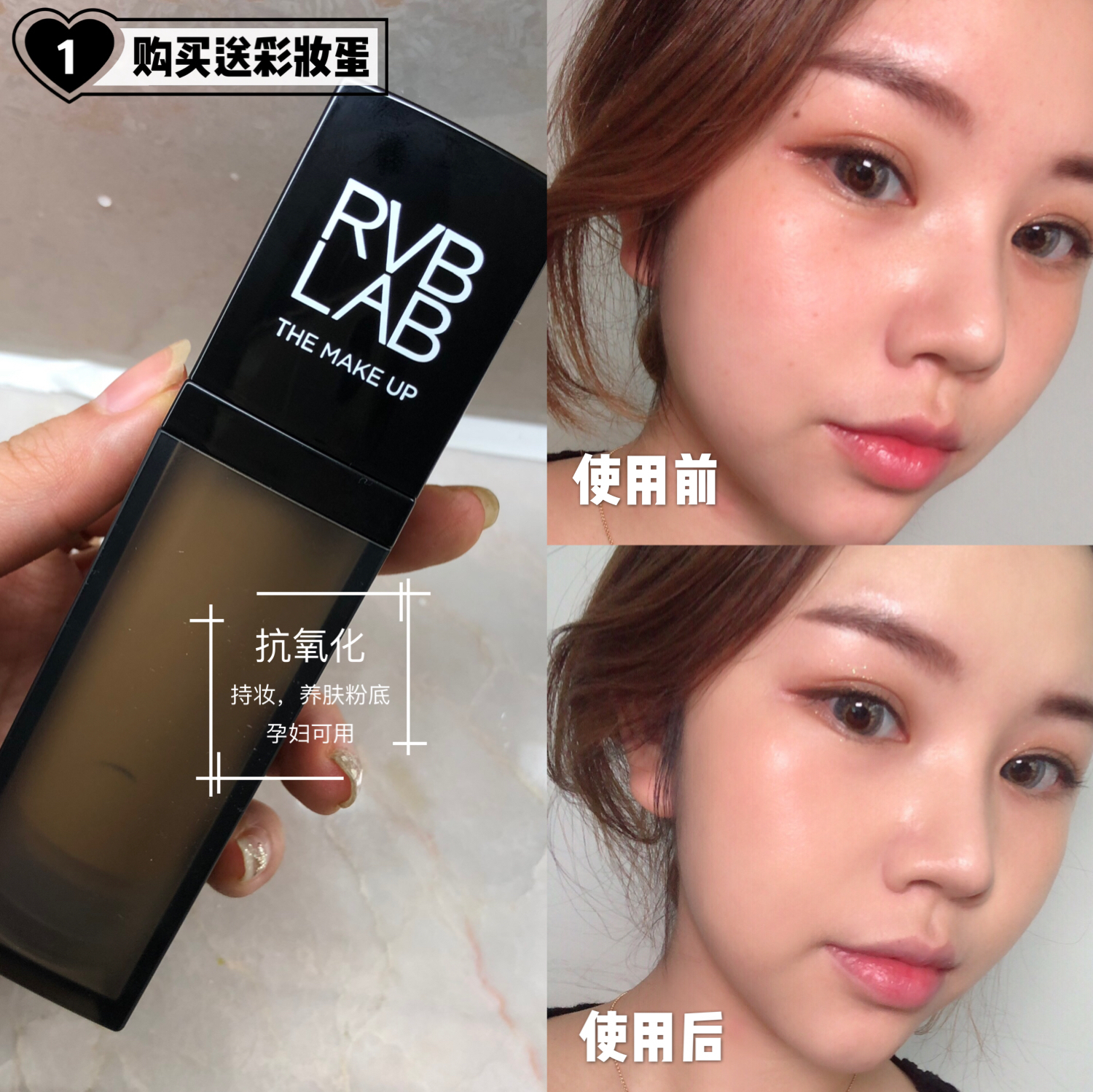 荣儿 意大利RVBLAB粉底液自然柔焦好肌肤在类目 彩妆/香水/美妆工具, 粉底液/膏中 - 来自Buy2taobao.com提供专业的淘宝代购服务