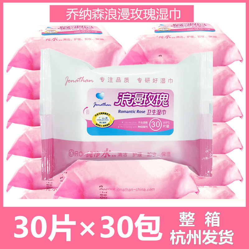 乔纳森浪漫玫瑰湿巾加厚30片装30包成人房事私处清洁护理卫生湿巾