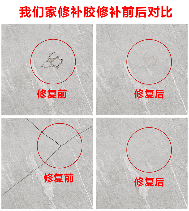 瓷砖修补剂瓷砖AB补瓷胶强力粘合剂瓷砖空鼓专用胶瓷砖缺口修补膏