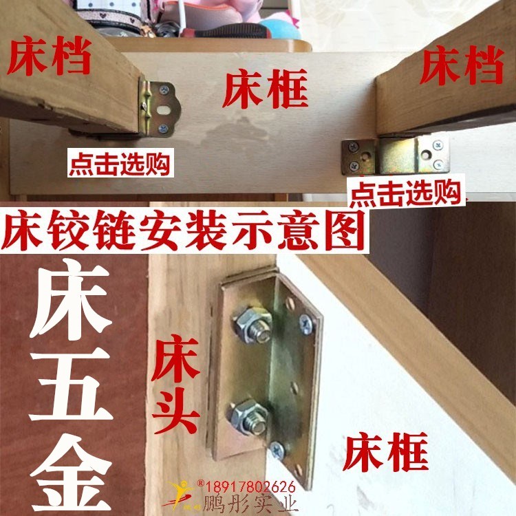 加厚床铰链床插销床扣家具隐形床配件连接件螺丝床挂扣4寸