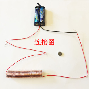 DIY磁悬浮 科学实验教玩具科技小制作配件通电螺线管磁场演示器