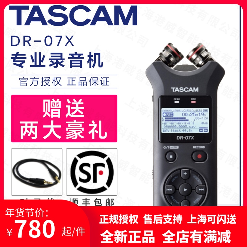 新款TASCAM录音笔DR05X DR-05X 便携专业录音机调音台录音笔内录在类目 MP3/MP4/iPod/录音笔中 - 来自Buy2taobao.com提供专业的淘宝代购服务