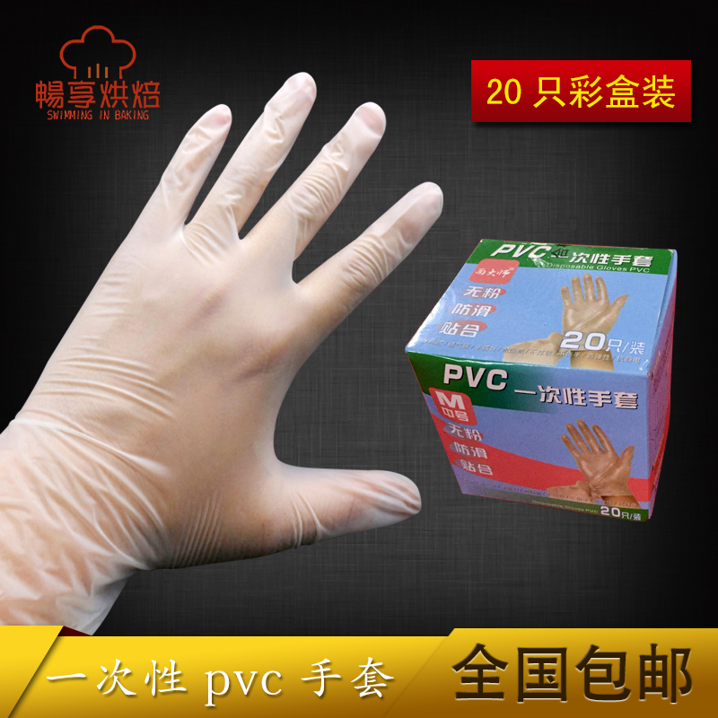 Surface Masters disposable pvc glove Disposable gloves/Food-grade medical 20 Only boxed medium , pleasein the Kitchen/Cooking utensils , Barbecue/Bakeware , Baking DIY Appliance , Other baking utensils category - from Buy2taobao.com to provide professional Taobao agent buy service