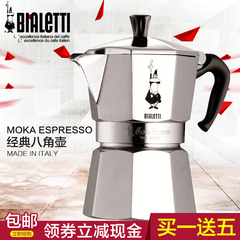 买就送 意大利原产Bialetti比乐蒂摩卡壶 家用煮咖啡壶 意式特浓