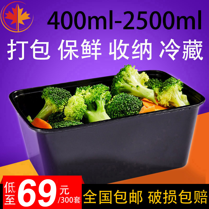 长方形1250ML加厚一次性餐盒黑色打包盒快餐便当外卖饭盒汤碗包邮