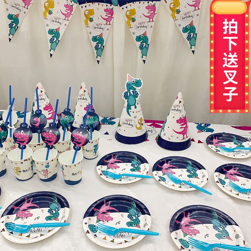 恐龙主题生日蛋糕餐具一次性盘叉套装碟子纸盘子野餐甜品派对餐盘