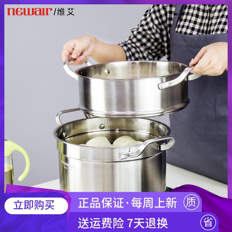 维艾28cm蒸锅304不锈钢家用锅具2双3三多层加厚大蒸笼电磁炉通用在类目 厨房/烹饪用具, 烹饪用具, 锅具/煲/烧水壶, 蒸锅中 - 来自Buy2taobao.com提供专业的淘宝代购服务
