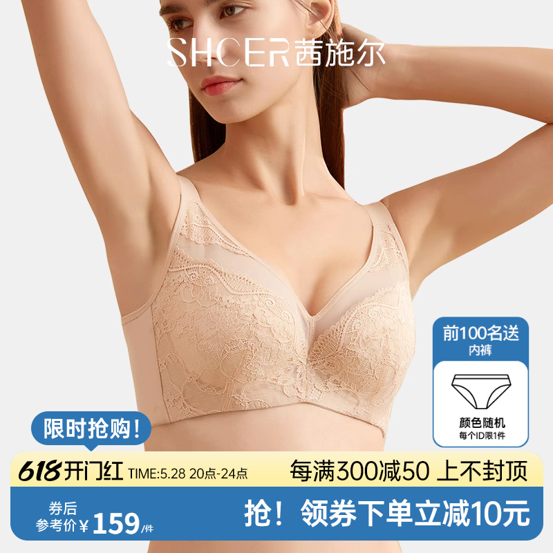 茜施尔大胸显小内衣女收副乳调整型防