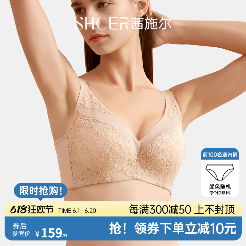 茜施尔大胸显小内衣女收副乳调整型防