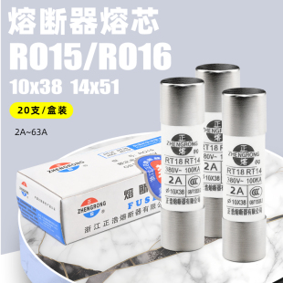 正浩 R015熔断器 RO15陶瓷保险丝管10X38 RT18 1A 2A 3A 5A 6A 10