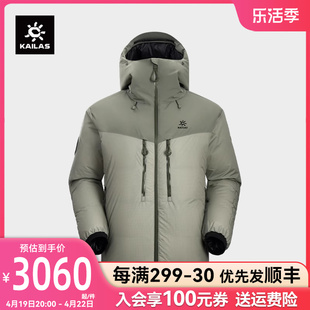 凯乐石户外鹅绒保暖防风防水登山运动服男款6000GT连帽羽绒服外套