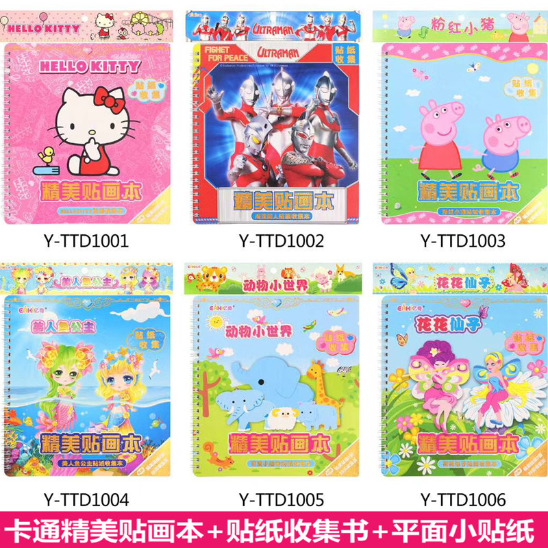 粉红小猪粘纸收集本卡通奥特曼HelloKitty精美贴画书儿童DIY益智在类目 玩具/童车/益智/积木/模型, 早教/智能玩具, 贴纸中 - 来自Buy2taobao.com提供专业的淘宝代购服务