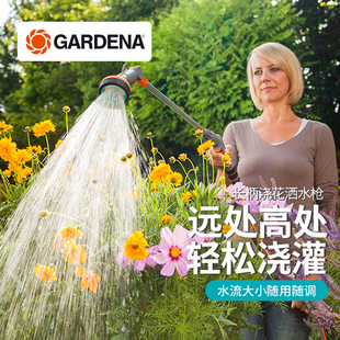 红点奖！德国进口嘉丁拿GARDENA轻便长杆花园喷头 园艺浇花洒水枪