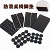 滚筒洗衣机冰箱防震防滑橡胶垫多功能家具桌椅沙发减震脚垫|ru 滚筒洗衣机冰箱防震防滑橡胶垫多功能家具桌椅沙发减震脚垫|ru