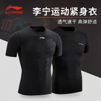 李宁紧身衣男运动速干衣短袖健身衣服运动t恤训练服套装跑步篮球