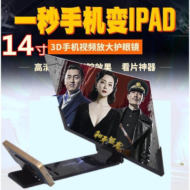手机显示屏放大器放大镜屏幕高清万能通用3d视频伸缩投影2r看电视