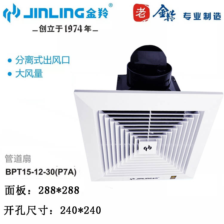 金羚天花管道排氣扇/換氣扇/排風扇 吸頂式抽風機靜音10寸開孔240在類目 生活電器, 其它生活家電, 換氣扇/排氣扇中 - 來自Buy2taobao.com提供專業的淘寶代購服務