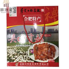 安徽合肥特产吴山贡鹅皖西大白鹅卤味老鹅年货礼盒包装1000g包邮