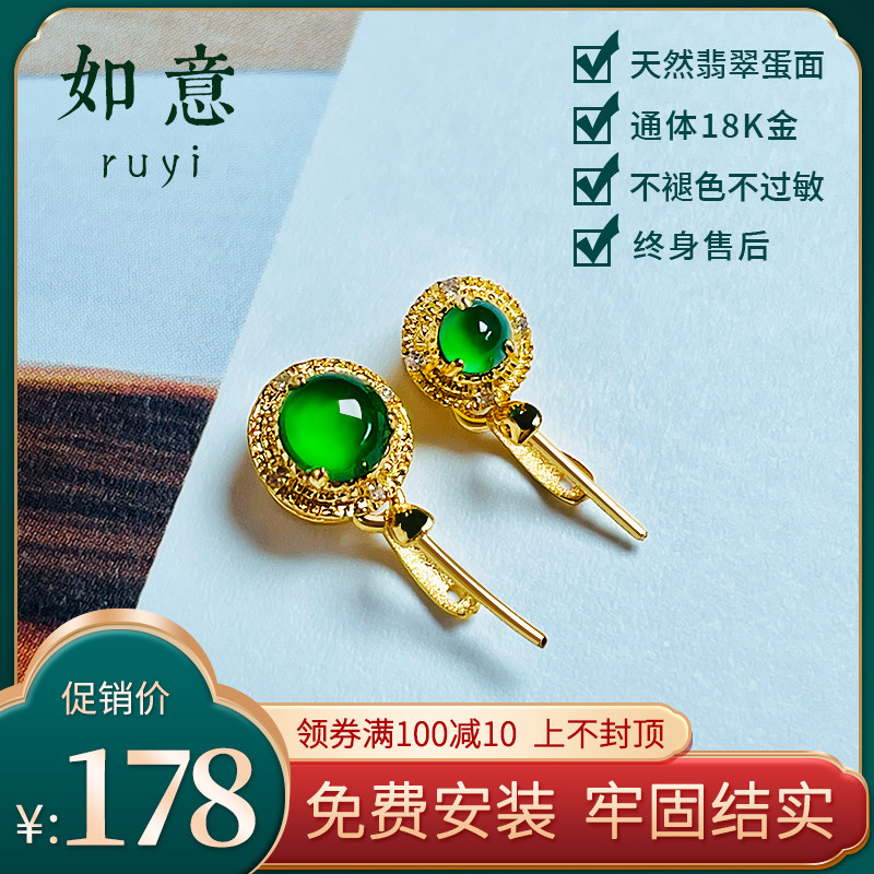 如意珠宝18k金扣头翡翠绿顶珠观音佛公树叶吊坠项链坠挂件扣头