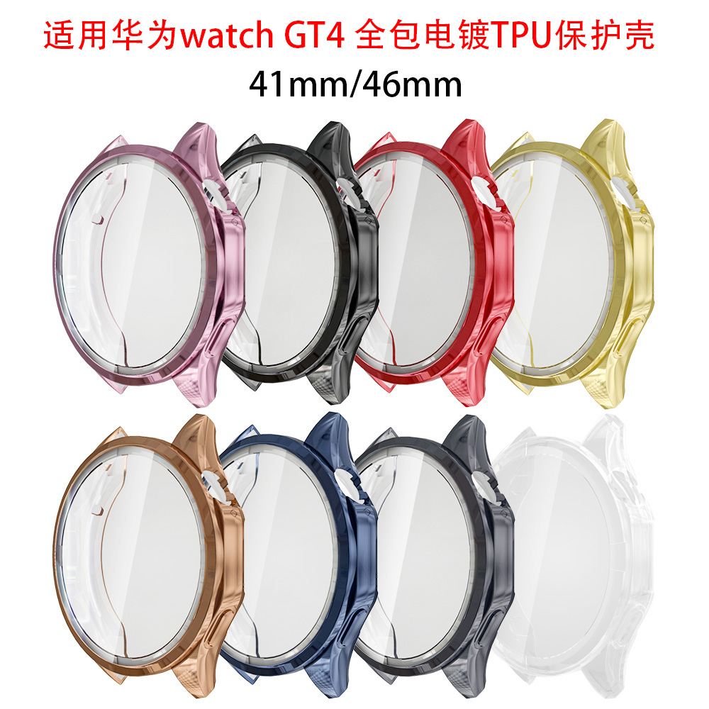 适用华为watch GT4全包保护壳41mm46手表透明屏保贴膜防摔套tpu软