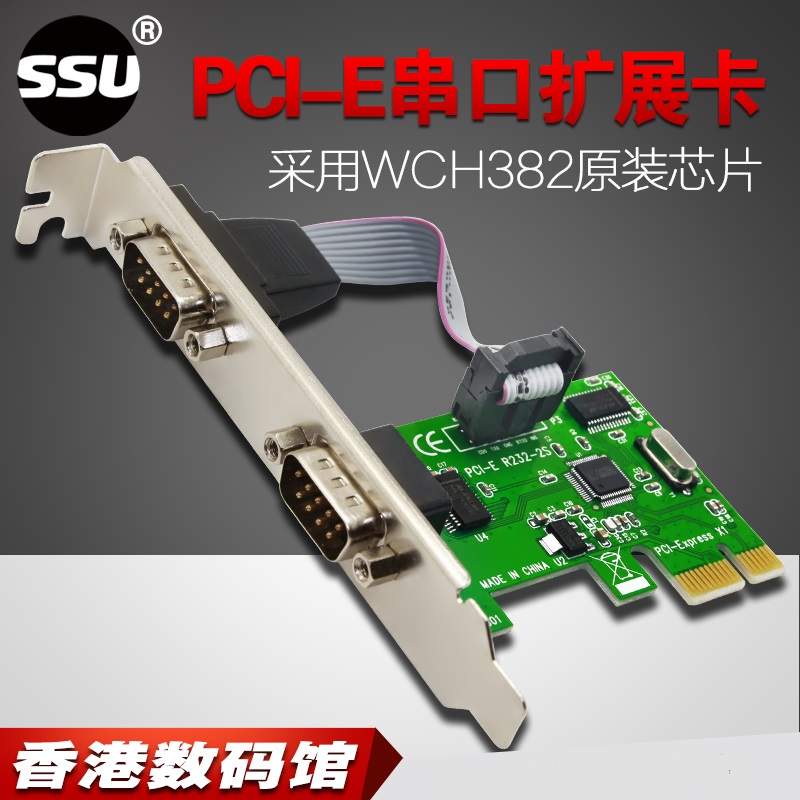 PCI-E串口卡PCI-E转COM口9针RS232扩展卡WCH382芯片工控双串口卡