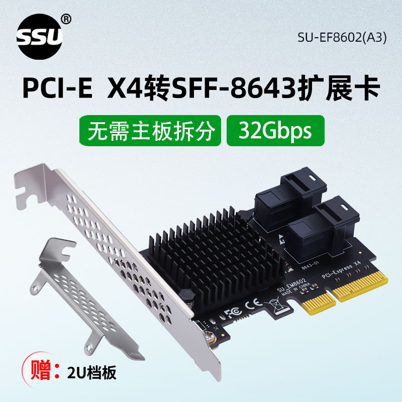 PCI-E转SFF-8643扩展卡2口PCI-EX4转U2 NVME硬盘转接卡双口免拆分