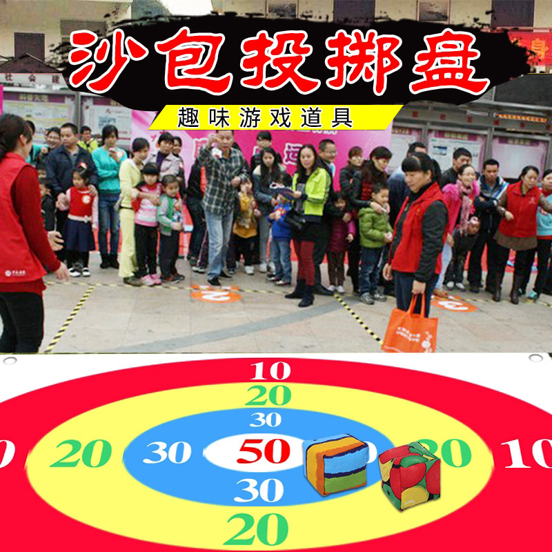 掷准盘投掷拓展训练道具团队丢沙包