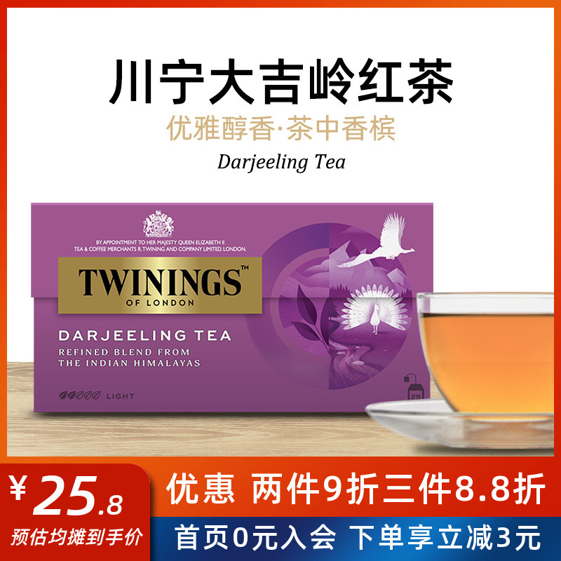 英国TWININGS川宁茶欧式大吉